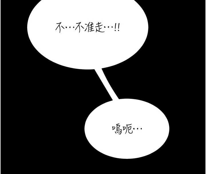 復仇母女丼第120話-脫離人妻身分的若妤