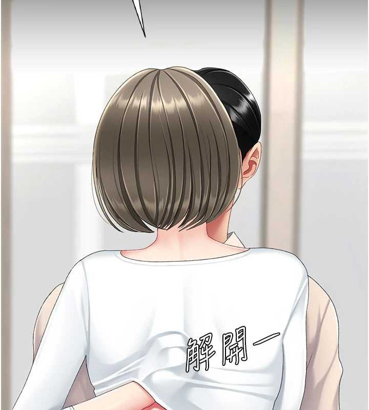 復仇母女丼第120話-脫離人妻身分的若妤