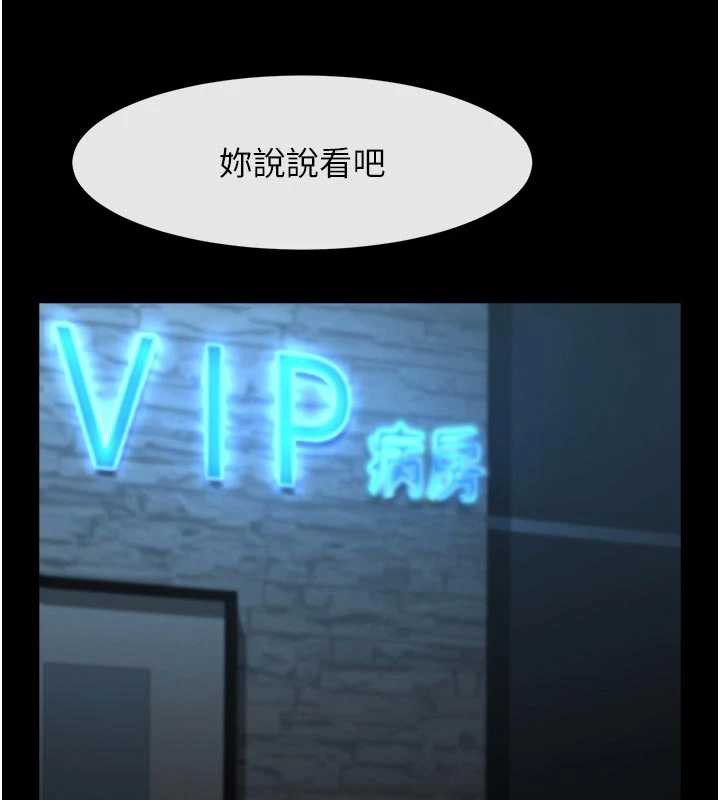 炸裂吧!巨棒第98話-來比比看啊&hearts;