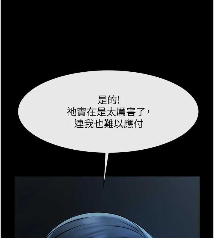 炸裂吧!巨棒第98話-來比比看啊&hearts;