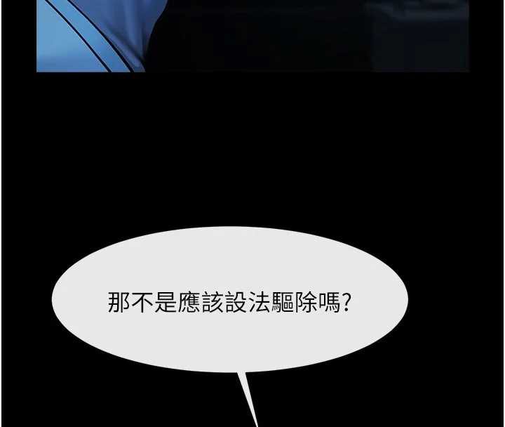 炸裂吧!巨棒第98話-來比比看啊&hearts;