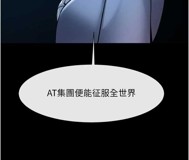 炸裂吧!巨棒第98話-來比比看啊&hearts;