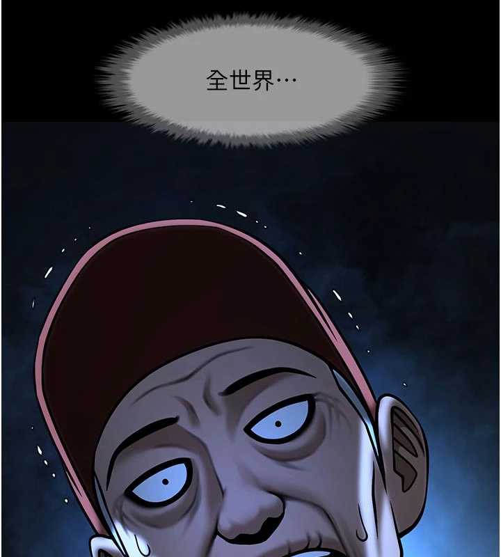 炸裂吧!巨棒第98話-來比比看啊&hearts;