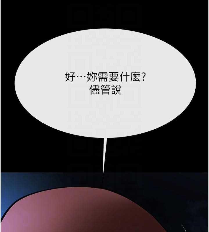 炸裂吧!巨棒第98話-來比比看啊&hearts;