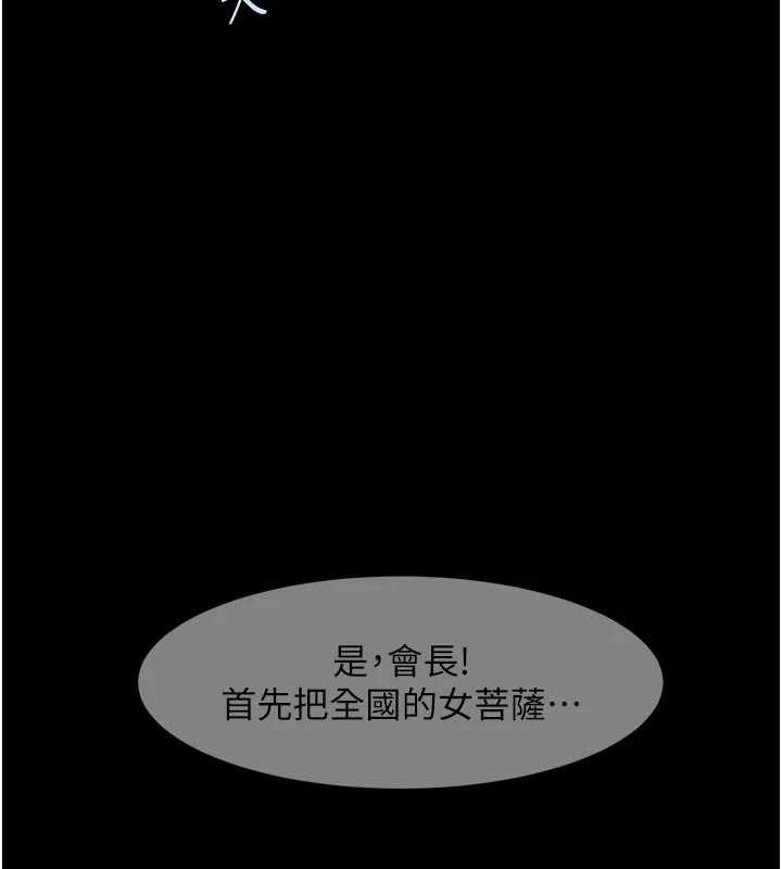 炸裂吧!巨棒第98話-來比比看啊&hearts;