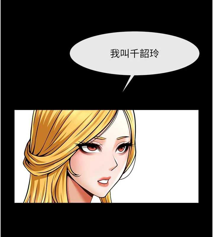 炸裂吧!巨棒第98話-來比比看啊&hearts;