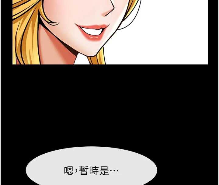 炸裂吧!巨棒第98話-來比比看啊&hearts;