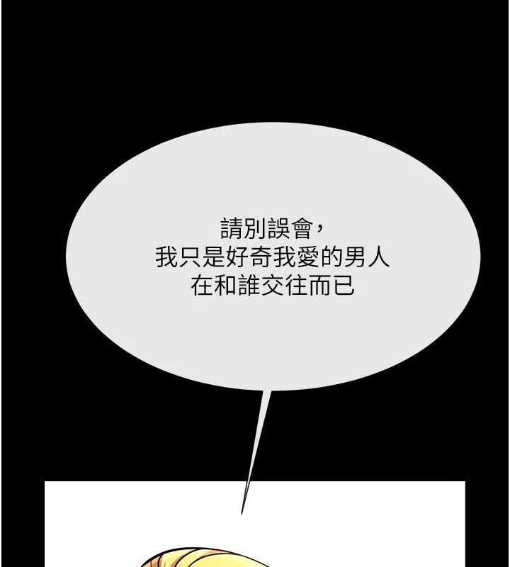 炸裂吧!巨棒第98話-來比比看啊&hearts;