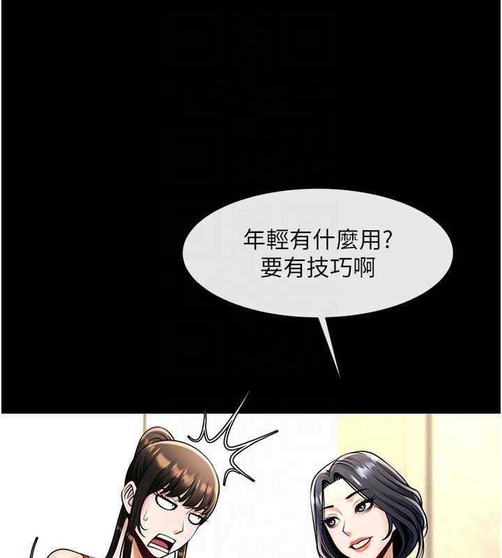 炸裂吧!巨棒第98話-來比比看啊&hearts;