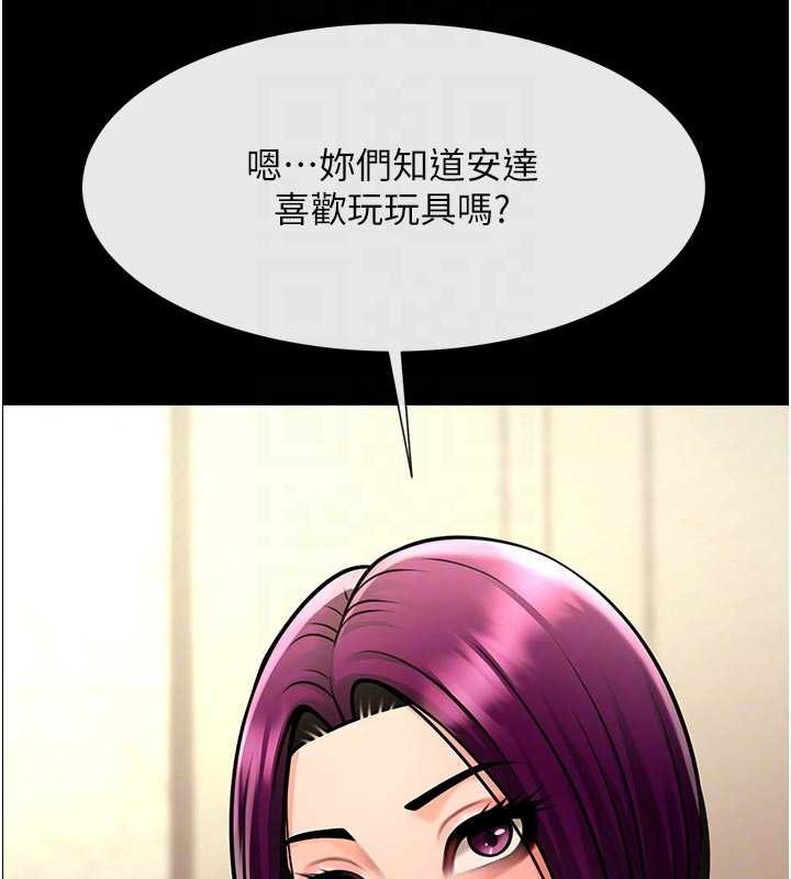 炸裂吧!巨棒第98話-來比比看啊&hearts;