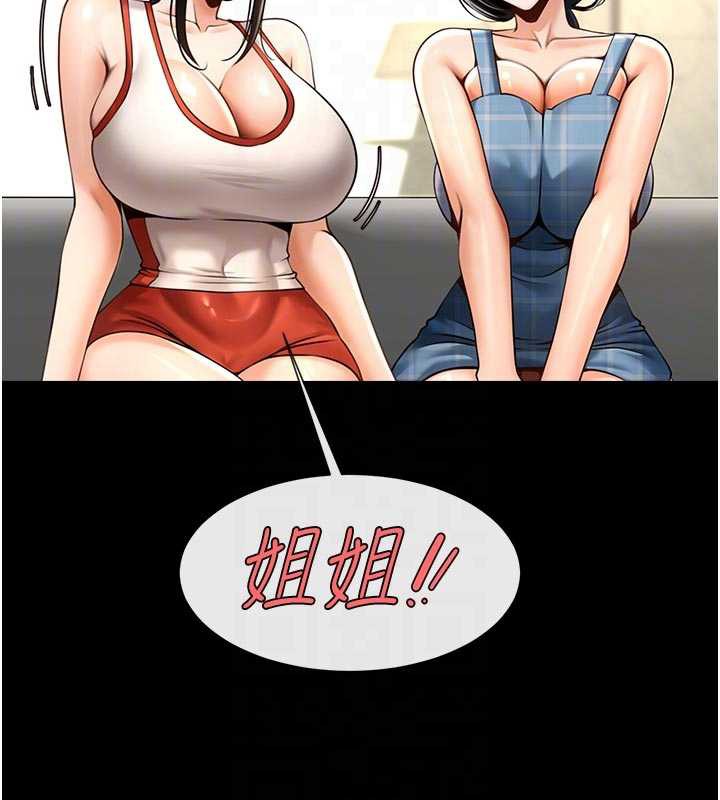 炸裂吧!巨棒第98話-來比比看啊&hearts;