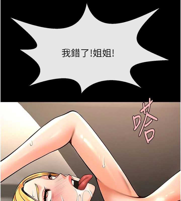 炸裂吧!巨棒第98話-來比比看啊&hearts;