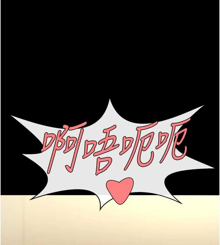 炸裂吧!巨棒第98話-來比比看啊&hearts;