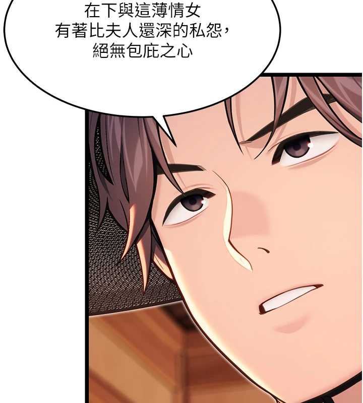 命运:贞洁慾女第57話-分身密會官衙行初夜