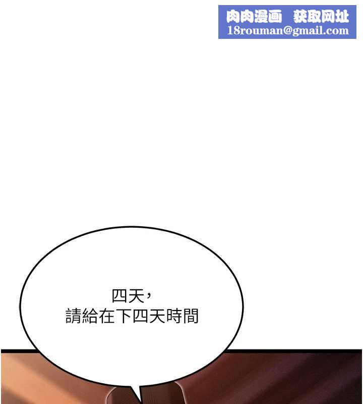 命运:贞洁慾女第57話-分身密會官衙行初夜