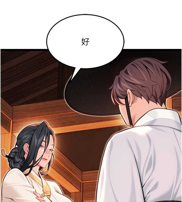 命运:贞洁慾女第57話-分身密會官衙行初夜