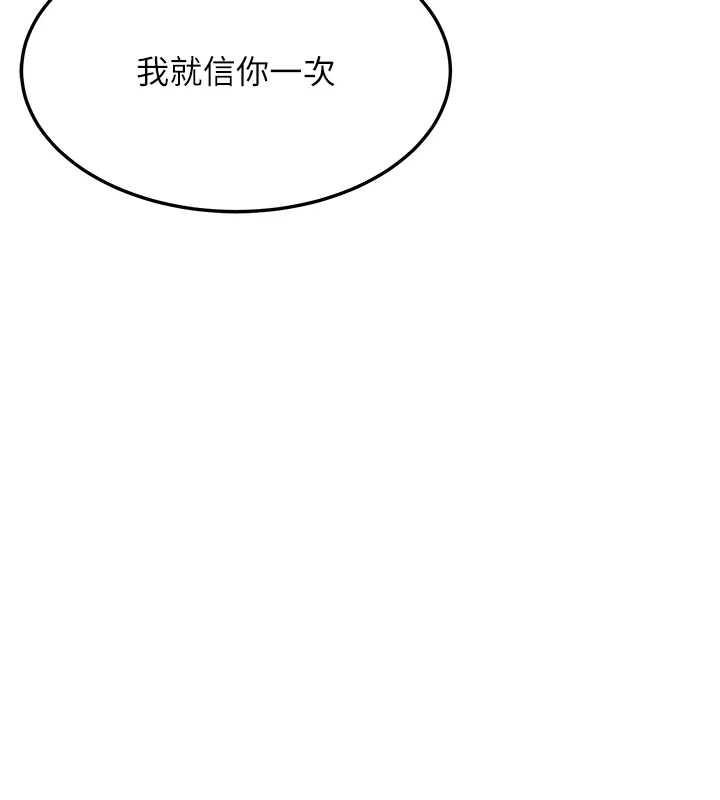 命運:貞潔慾女第57話-分身密會官衙行初夜