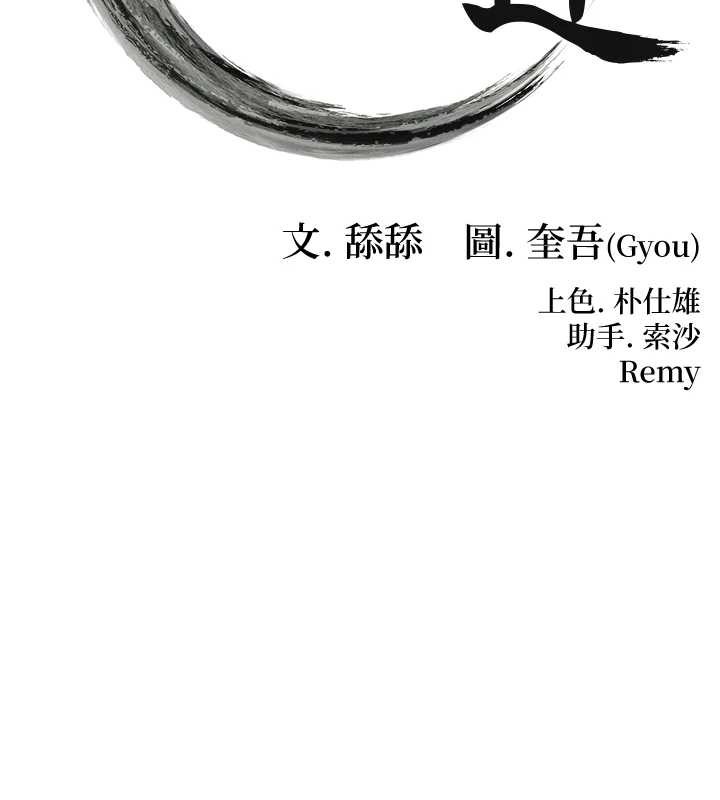 命運:貞潔慾女第57話-分身密會官衙行初夜