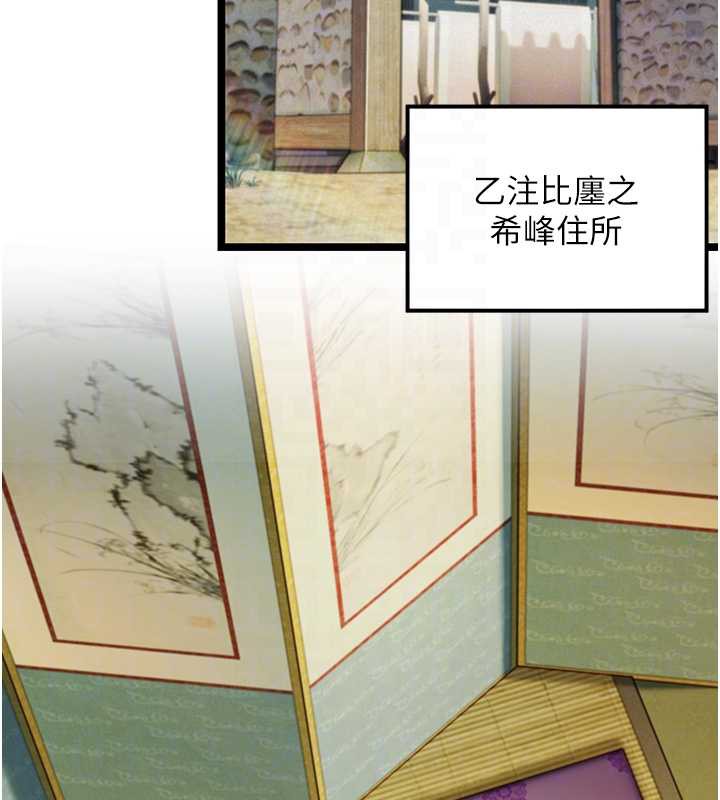 命運:貞潔慾女第57話-分身密會官衙行初夜