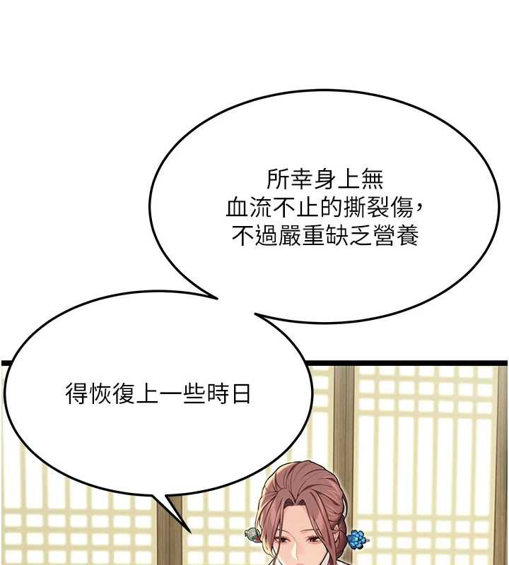 命運:貞潔慾女第57話-分身密會官衙行初夜