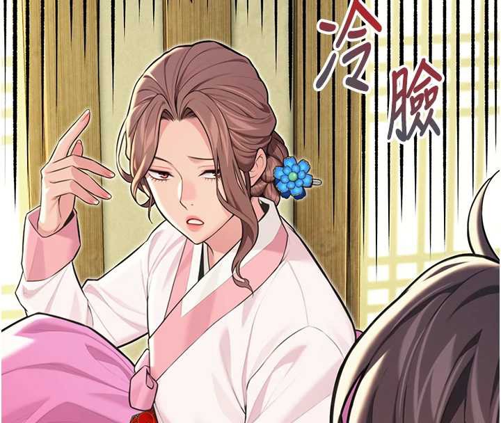 命運:貞潔慾女第57話-分身密會官衙行初夜