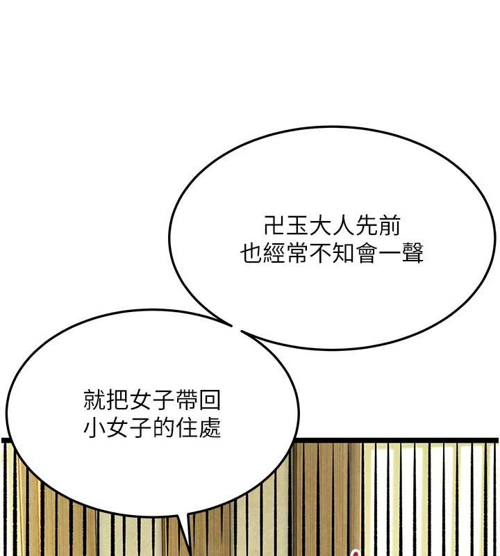 命運:貞潔慾女第57話-分身密會官衙行初夜