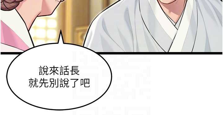 命運:貞潔慾女第57話-分身密會官衙行初夜