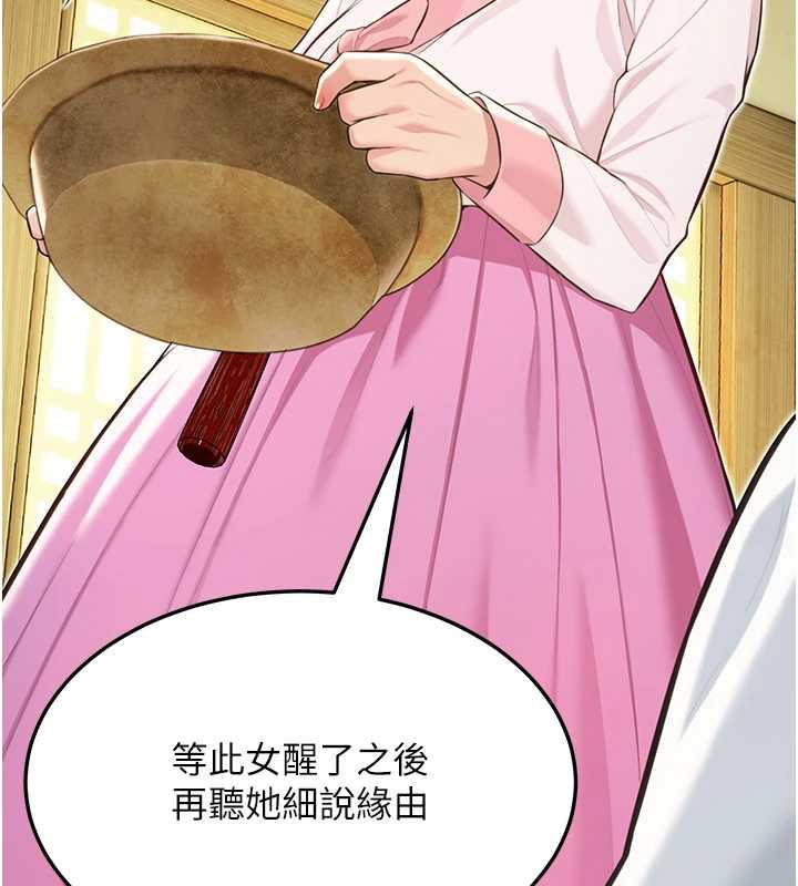 命運:貞潔慾女第57話-分身密會官衙行初夜