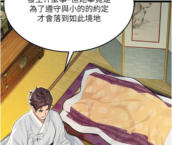 命運:貞潔慾女第57話-分身密會官衙行初夜