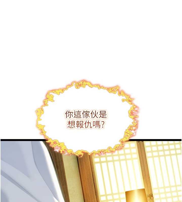 命運:貞潔慾女第57話-分身密會官衙行初夜