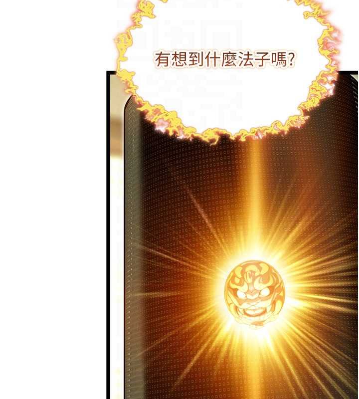 命運:貞潔慾女第57話-分身密會官衙行初夜