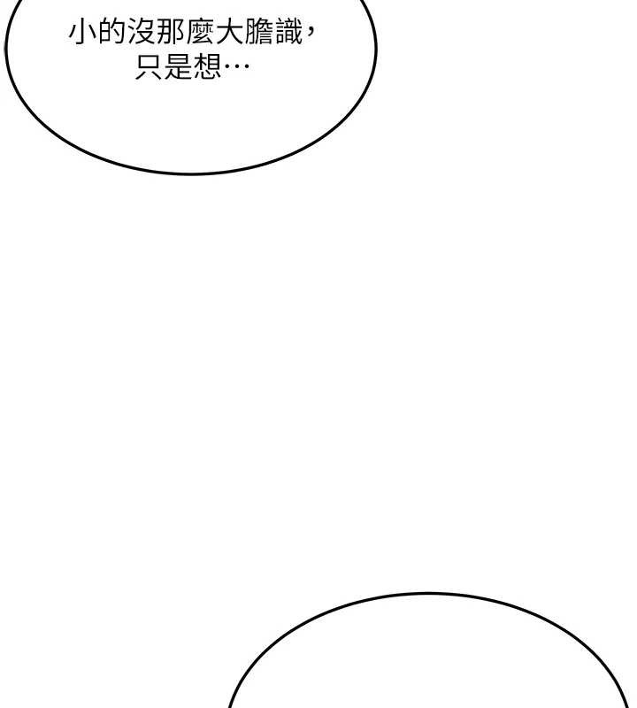 命运:贞洁慾女第57話-分身密會官衙行初夜