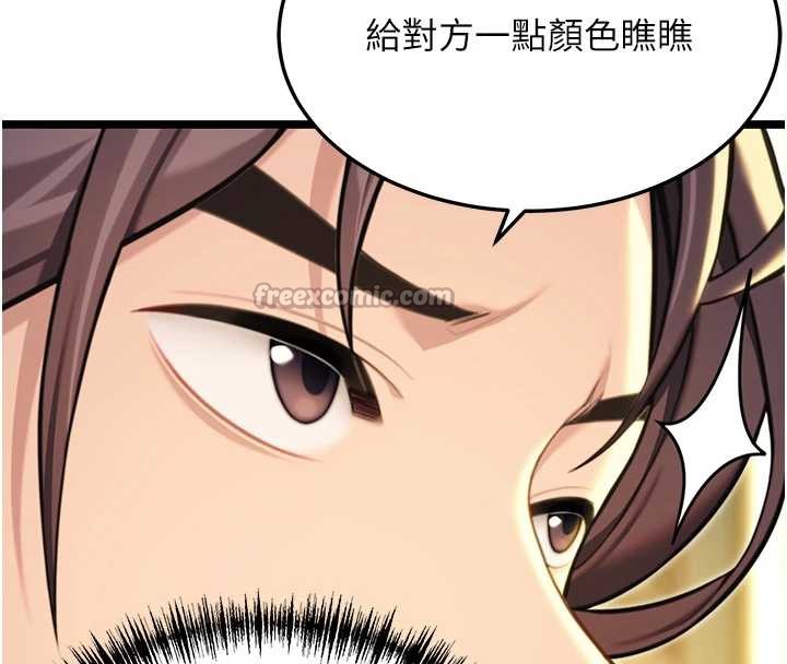 命運:貞潔慾女第57話-分身密會官衙行初夜