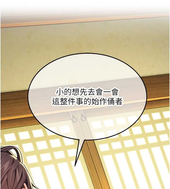 命運:貞潔慾女第57話-分身密會官衙行初夜