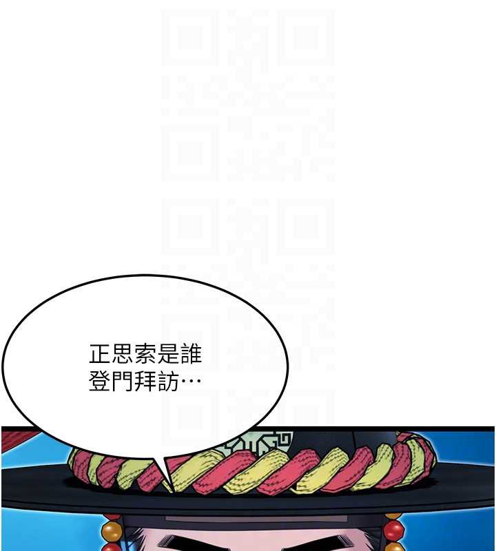 命運:貞潔慾女第57話-分身密會官衙行初夜