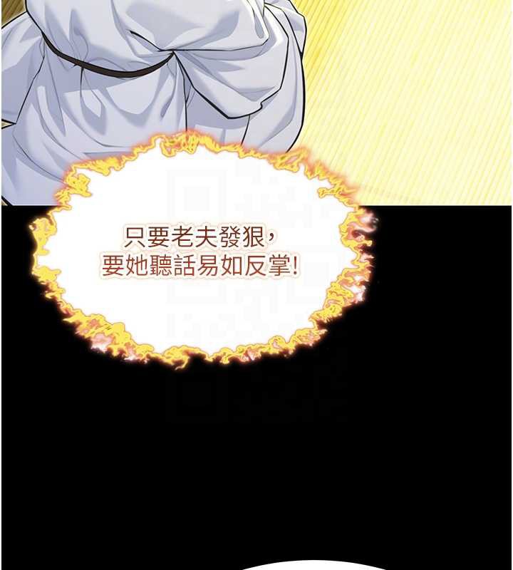 命運:貞潔慾女第57話-分身密會官衙行初夜