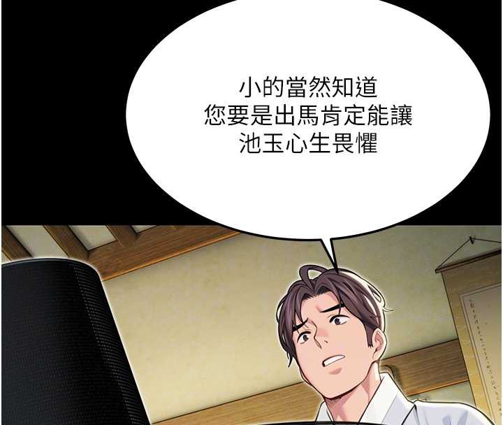 命运:贞洁慾女第57話-分身密會官衙行初夜