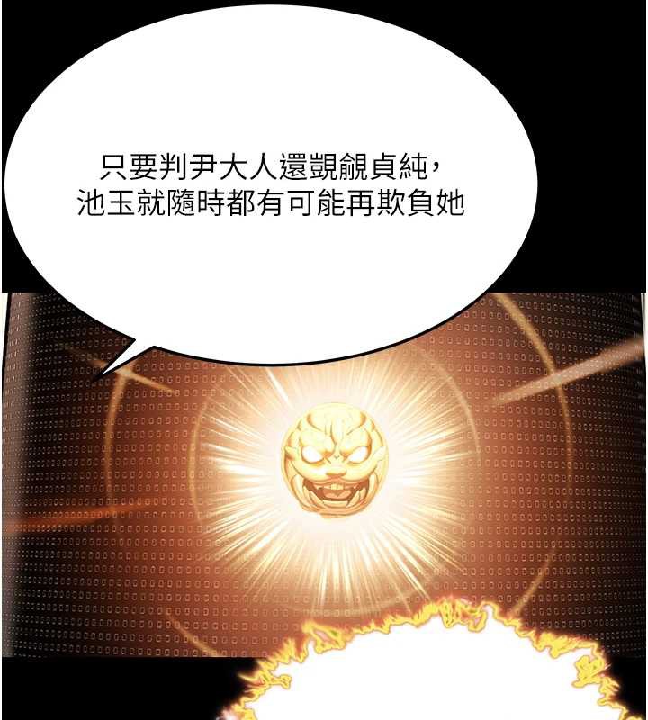 命運:貞潔慾女第57話-分身密會官衙行初夜