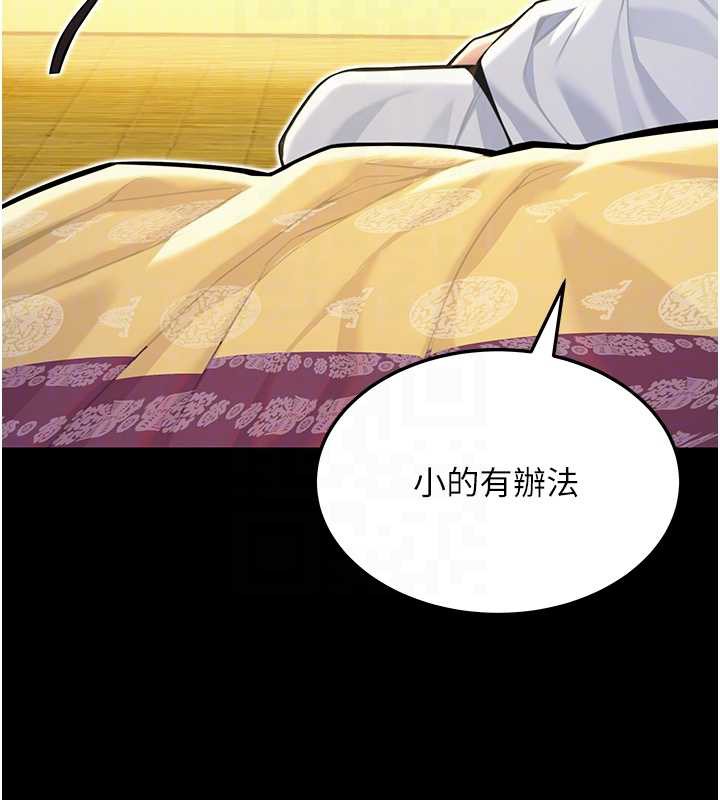 命运:贞洁慾女第57話-分身密會官衙行初夜