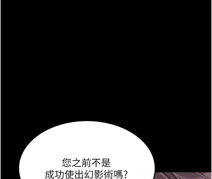 命運:貞潔慾女第57話-分身密會官衙行初夜