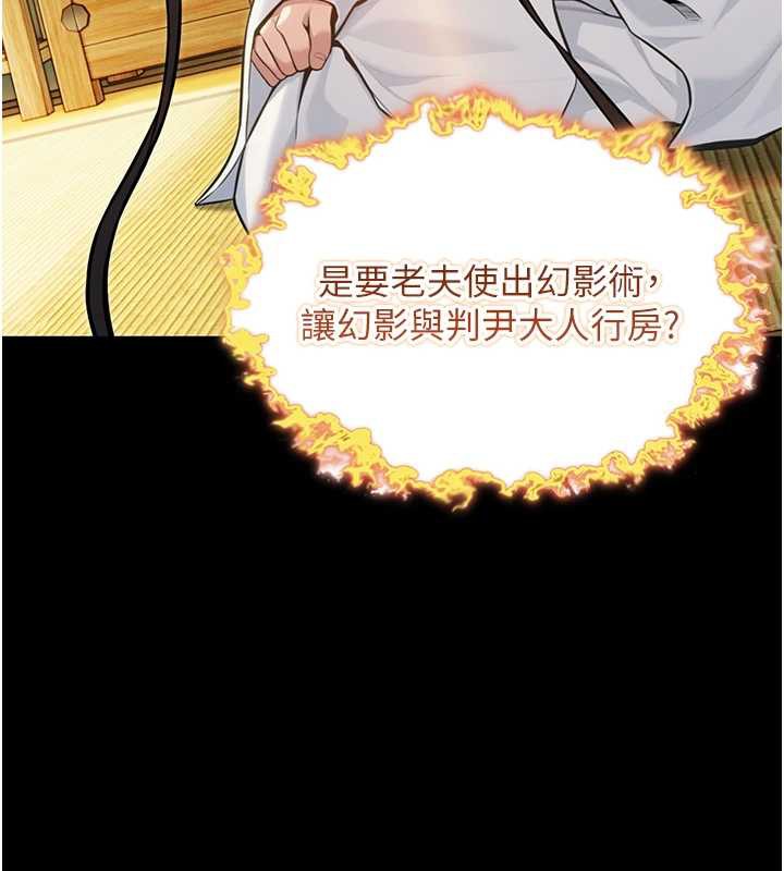 命运:贞洁慾女第57話-分身密會官衙行初夜