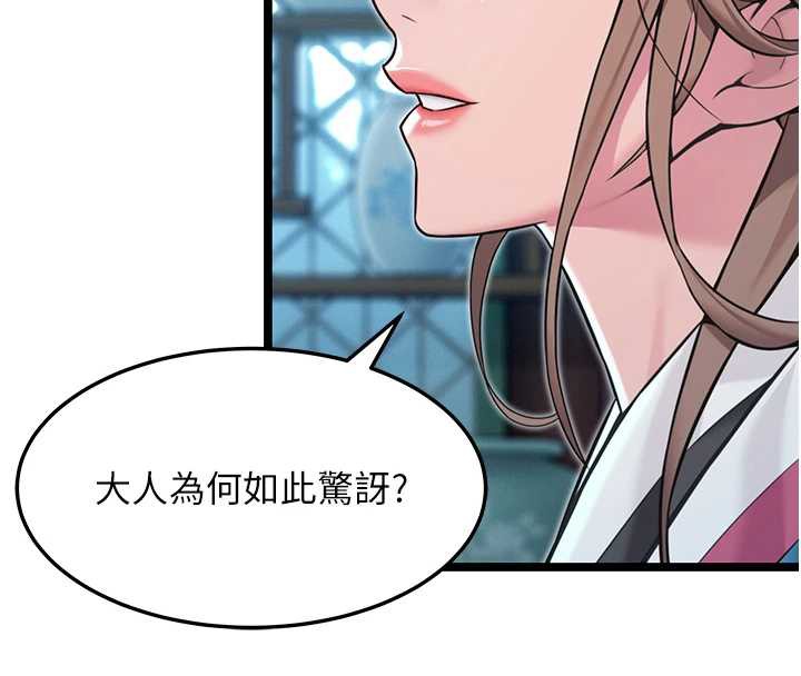 命運:貞潔慾女第57話-分身密會官衙行初夜