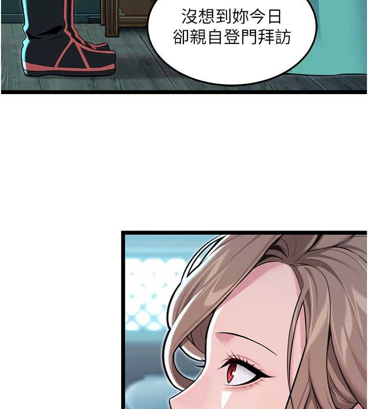 命運:貞潔慾女第57話-分身密會官衙行初夜