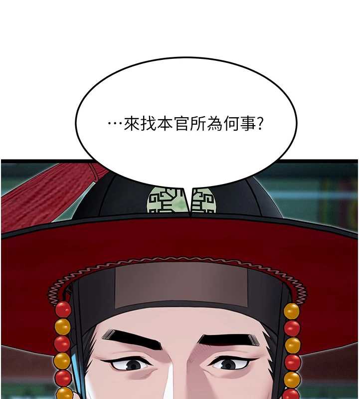 命運:貞潔慾女第57話-分身密會官衙行初夜