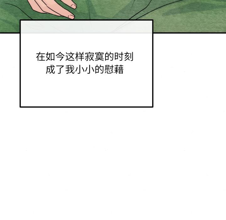狂眼第79話