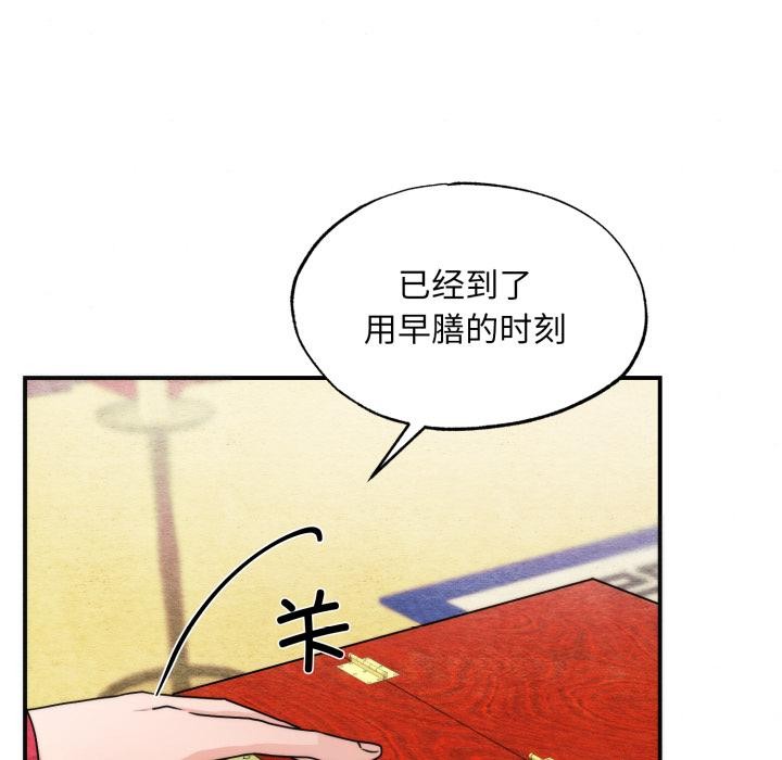 狂眼第79話