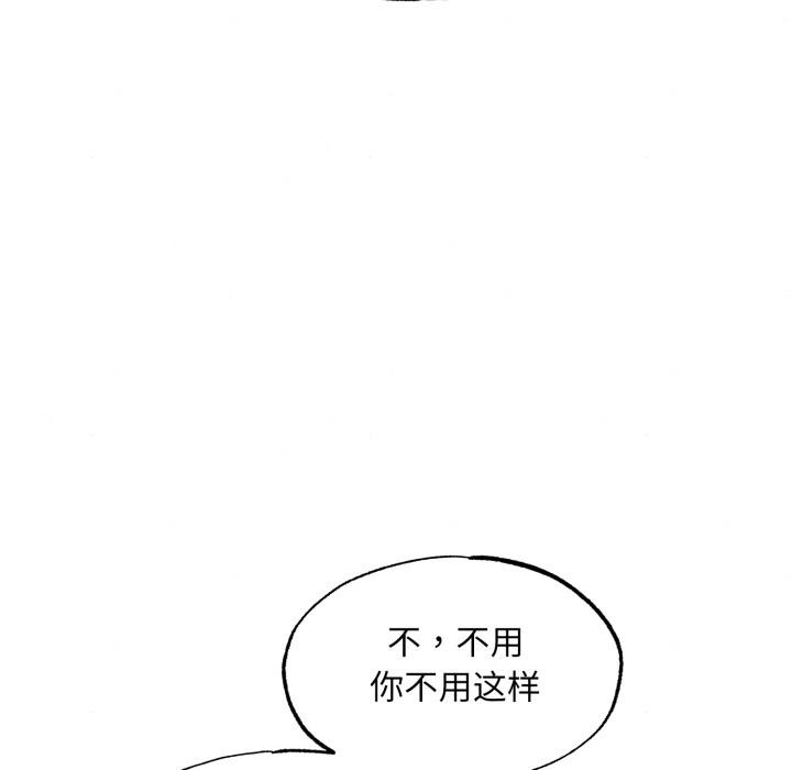 狂眼第79話