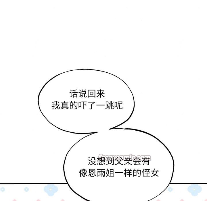 狂眼第79話