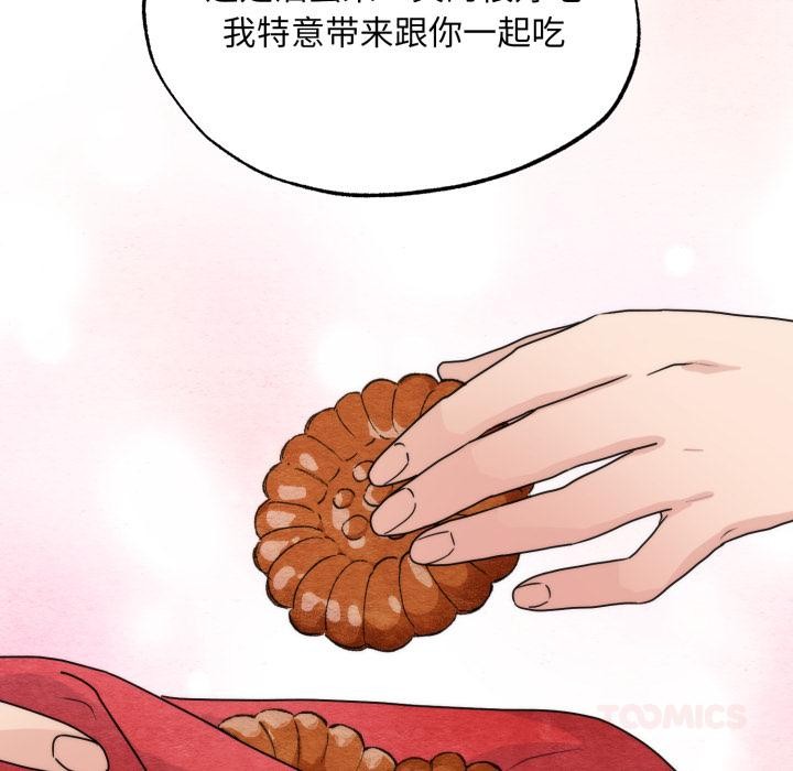 狂眼第79話
