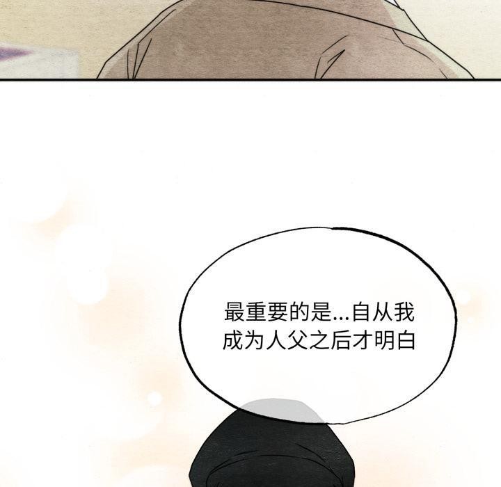 狂眼第79話